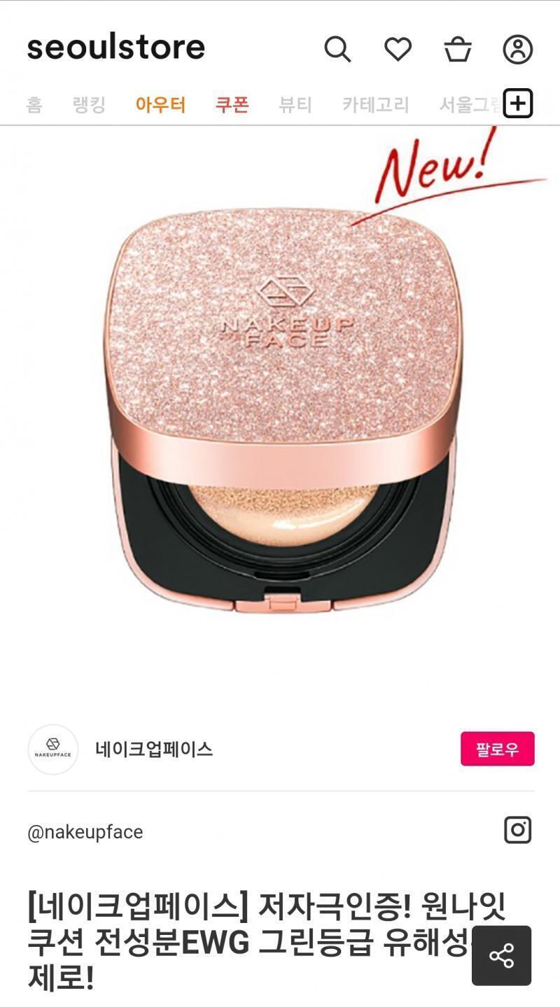 1번 원나잇 쿠션 2번 클리어 커버 쿠션