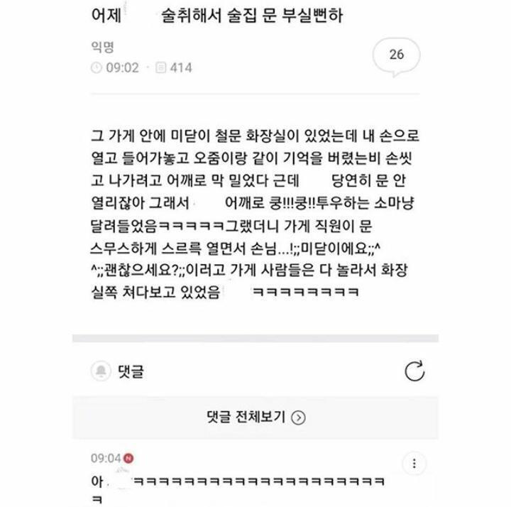 개웃김 진짜 내 웃음 버튼 ㅅㅂㅋㅋㅋㅋㅋㅋㅋㅋ