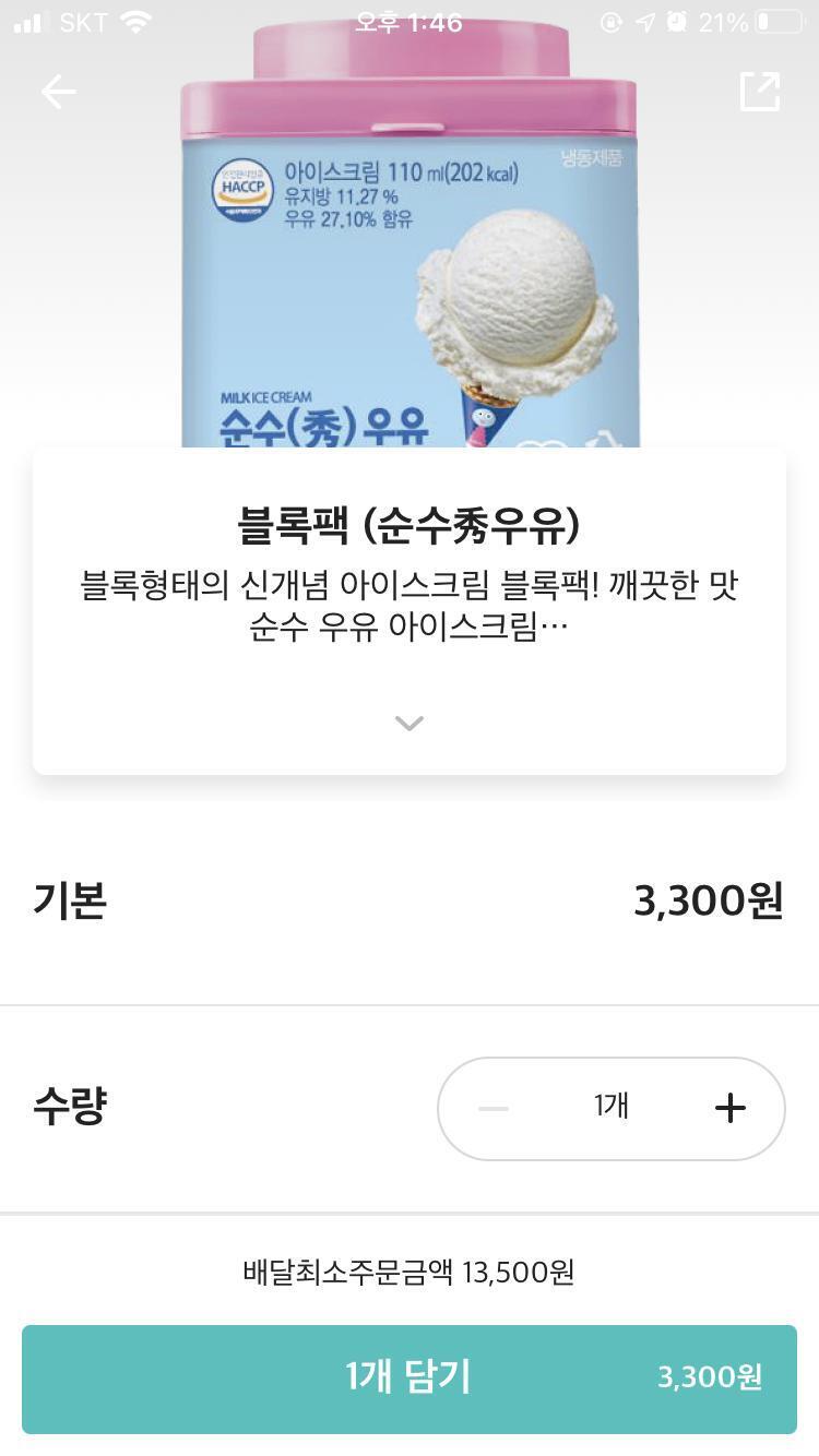 요거