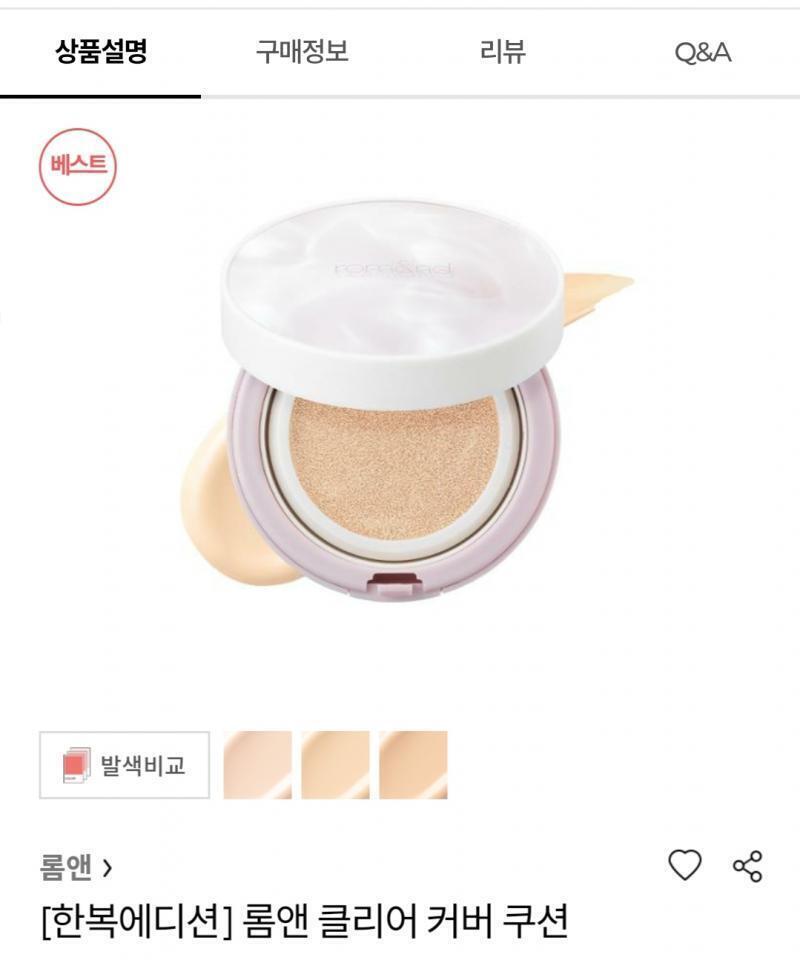 1번 원나잇 쿠션 2번 클리어 커버 쿠션