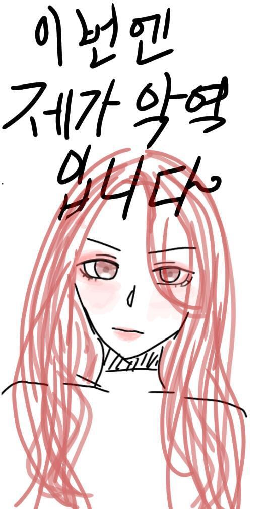 로판 표지