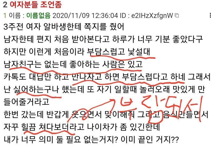 빨간줄친게 그 여자의 진심일듯. 일할때 놀러오라는거는 미안하니까 예의상그런거고 웃으면서 맞이하는거는 그래도 손님인데 정색하고 맞이하기에는 좀 그