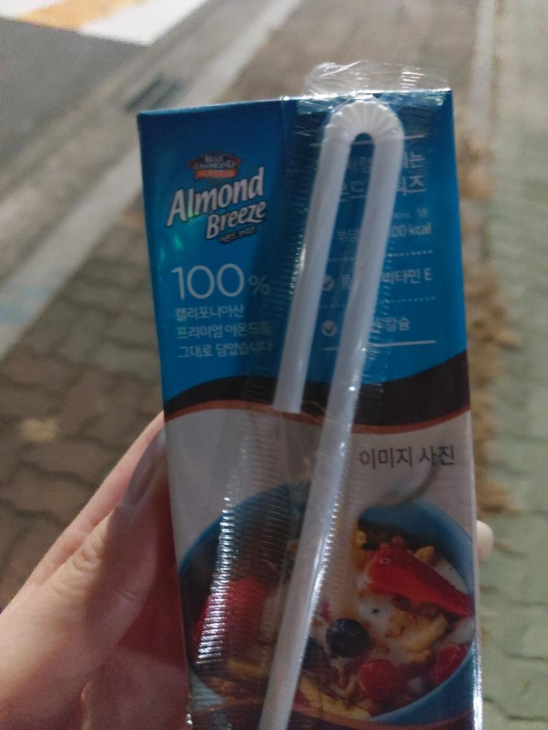아몬드 브리즈는 초코맛이다 이말이여.. 일찍 일어나 가는거 포기 ㅋㅋㅋㅋ 내일 학교 일찍 가야되는ㄷ니ㅣ.. 마트갈거양 이제