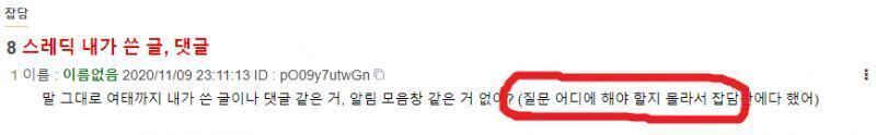 >>8 저 빨간 동그라미 부분의 질문에 대한 답변이라고