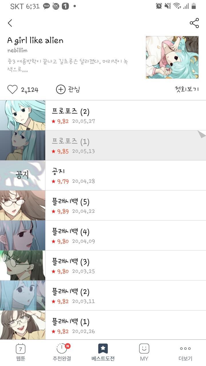 >>4 요거 맞지? 글구 애니판 맞아! 다음에는 애니판이 좋을거 같당