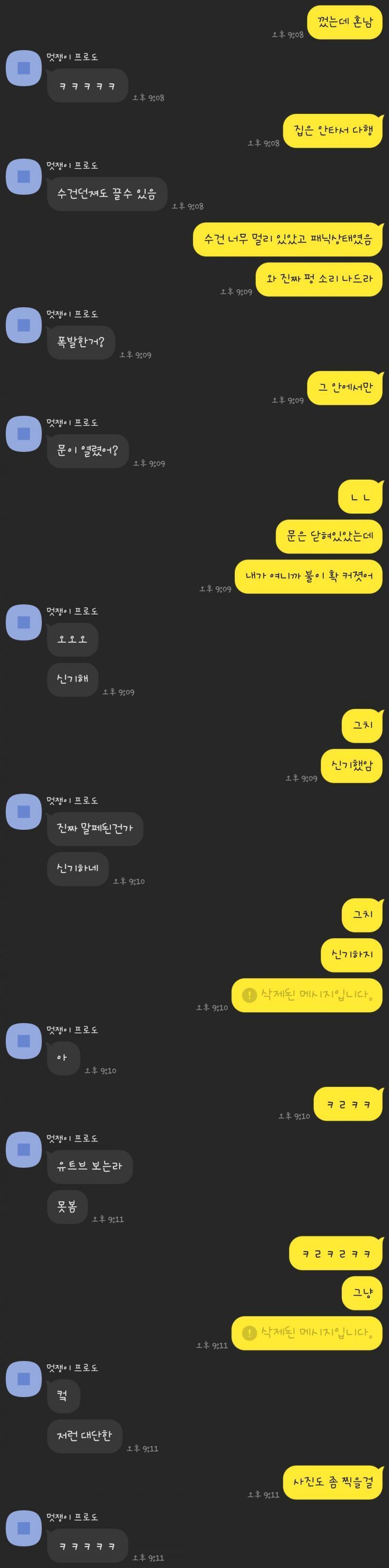 이거는 그냥 얘네가 이상한건데