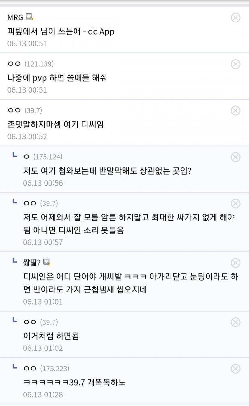 일부 청정갤(아기 갤러리등)을 제외하고 거의 모든 갤러리는 욕을 안쓰면 좀 무시? 받는다고 들었어 (사진에 욕이 쓰여있으니 주의)