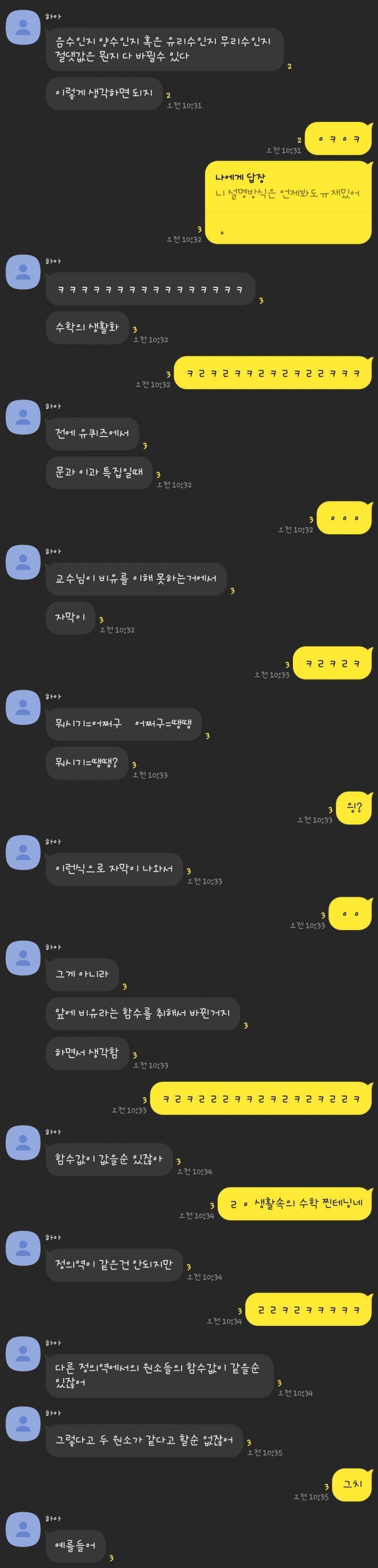 비유를 왜 이딴식으로 이해하는거지