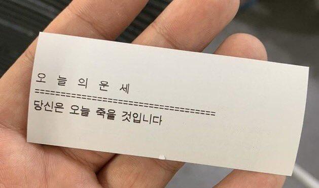 오늘의 운세
