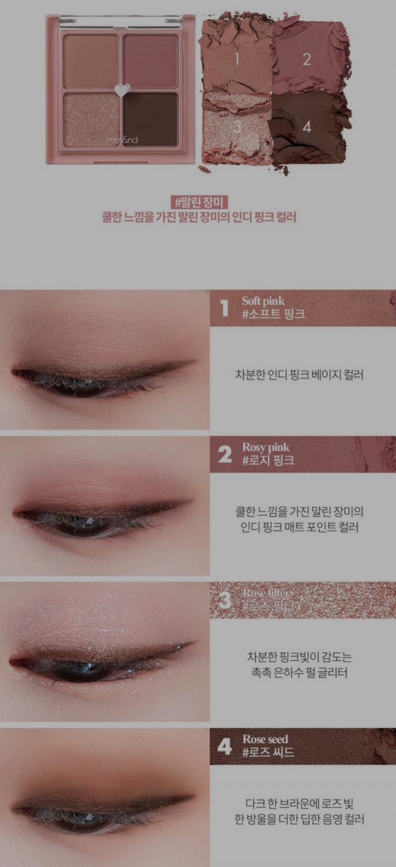 >>2 저건 봄웜팔렡 같은데 음.. 잘못쓰면 눈 부어보일거 같애 난 롬앤 말린장미 추천! (사진 참고)