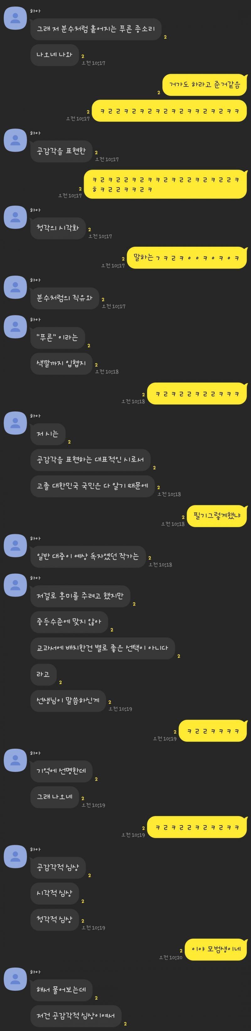 참고로 중딩임