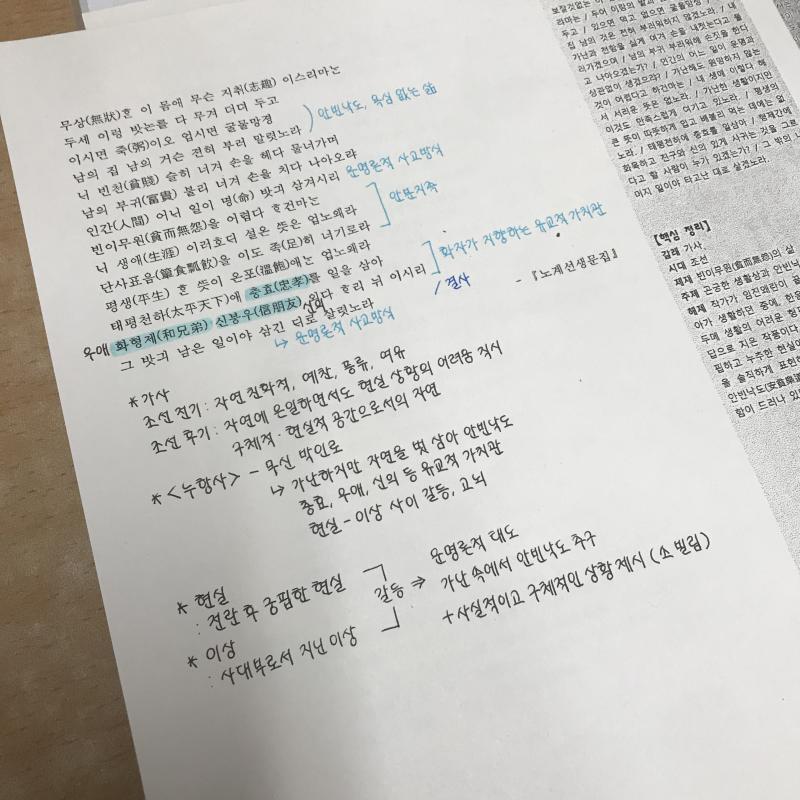 짠