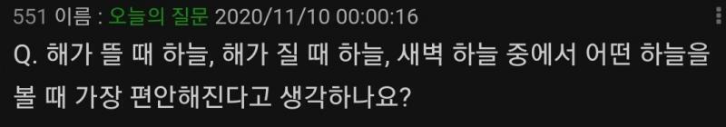 잠들었다가 이제 깼다. 이제 잠 안 올 것 같은데 큰일이네...운동한다고 추리닝 입은 상태에서 잠들었더니 추워서 감기 걸릴 것 같다. A. 하늘