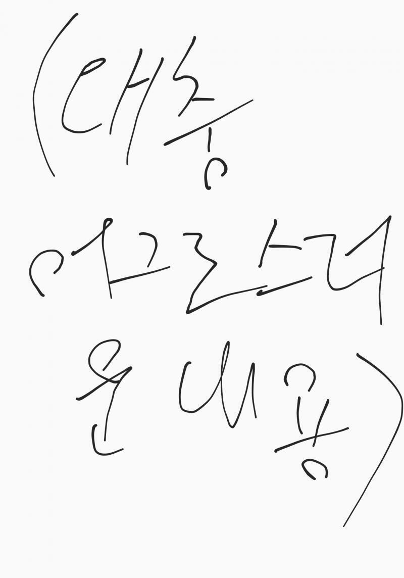 아임 어어어어그로