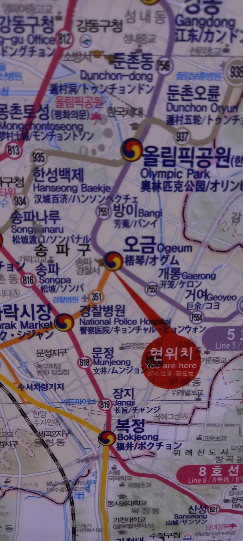 3호선 오금역에 도착했다. 오금역은 3호선의 종착역이자 5호선으로 환승 할 수 있는 곳이지. 목적지인 올림픽공원역과 같은 5호선!
