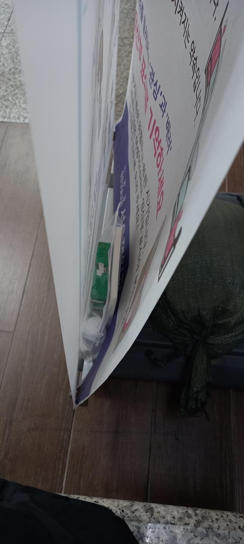 짠!