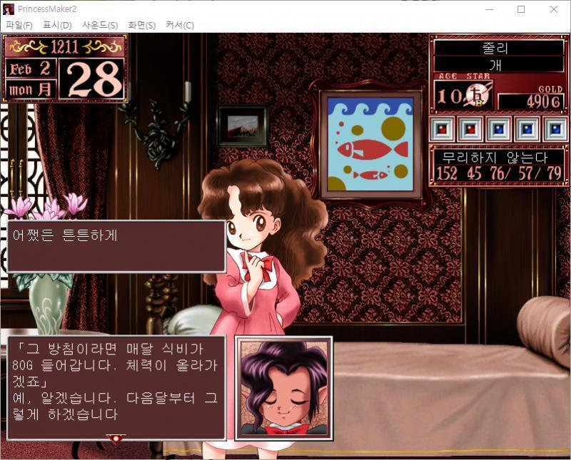 큐브 : 예, 알겠습니다. 다음달부터 그렇게 하겠습니다. 그럼 무슨 행동을 할까요? >>96 > 마을로 가기 > 스케줄 지정