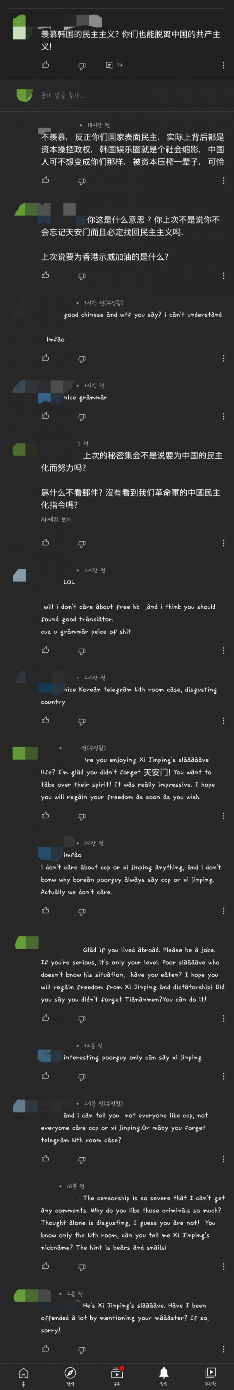 캡쳐해왔어! 대충 모자이크처리 하긴 했는데 규칙 위반이면 내릴게!