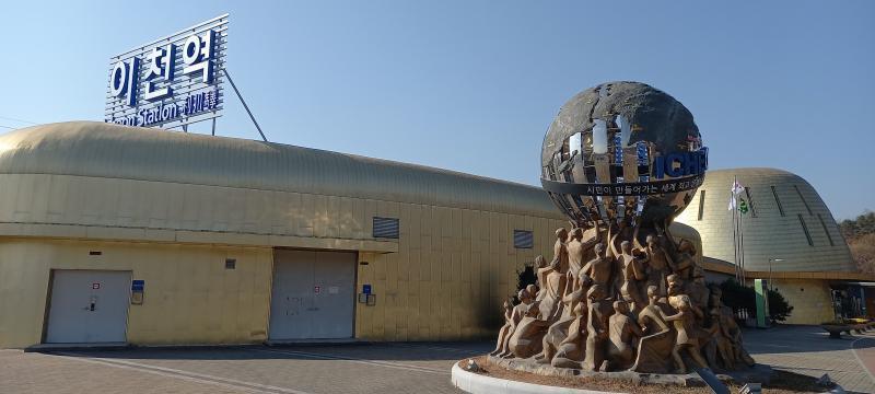 여기는 이천빕 경강선 이천역에 도착했다. 이천역은 경기도 이천시에 있다.
