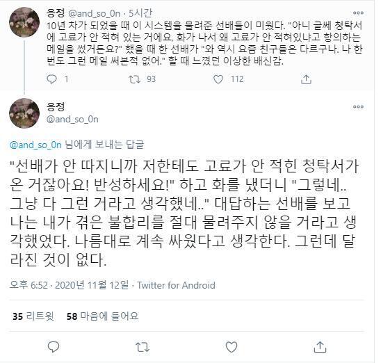 애네 진짜 이상해 피해의식..