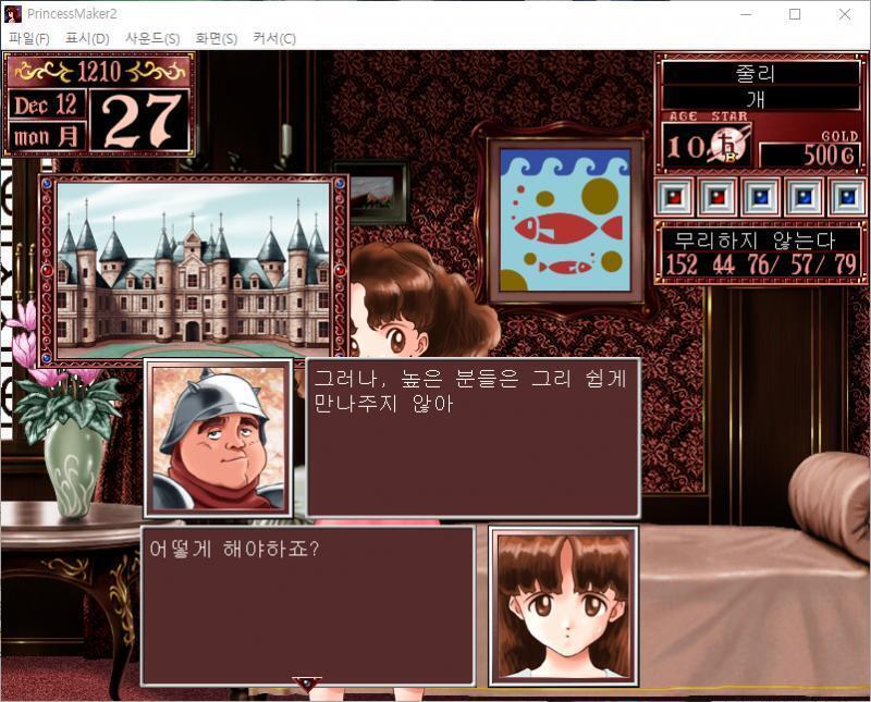 문지기 : 가장 중요한 게 예의를 잘 지키는 것. 높은 분들일수록 예의범절에 엄격하거든. 누굴 만날까요? >>36 문지기 / 근위기사 / 장군