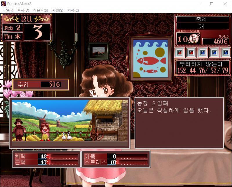 1~10일 : 줄리는 오늘부터 교외에 있는 농장에서 농사일 아르바이트를 합니다. 봉고레 : 넌 오늘까지 일하기로 했었지. 옜다, 똑바로 일한 날