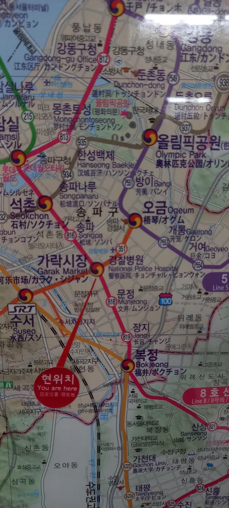 8호선 가락시장역에 도착했다. 가락시장역은 3호선으로 환승할 수 있는 곳이지. 올림픽공원역이 코앞이다!