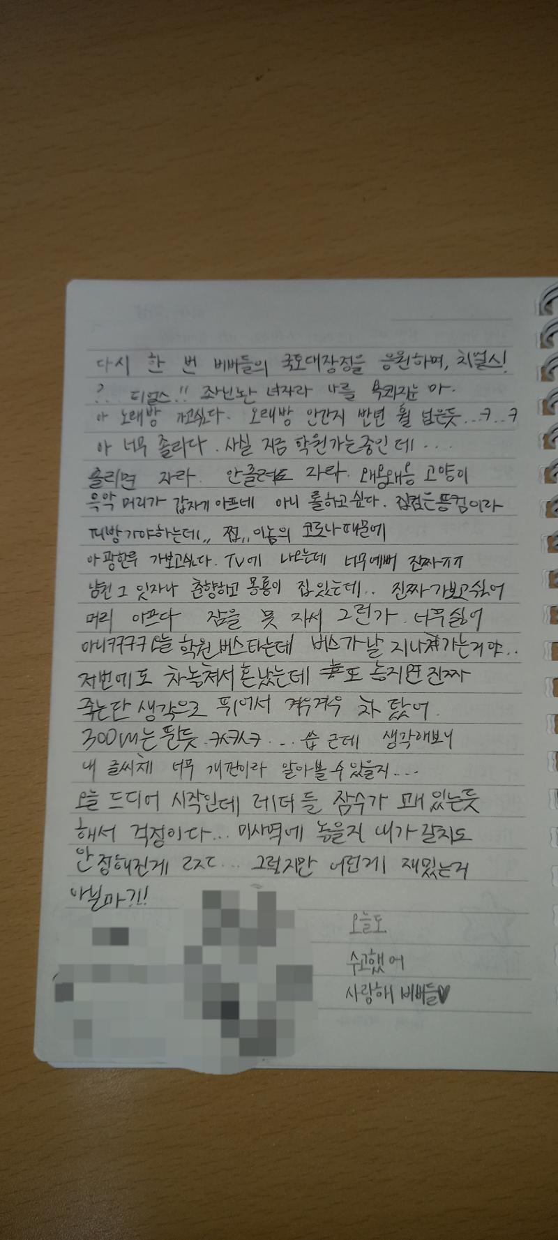 책상 위에 올리고 휴대폰으로 사진찍으면 그림자 때문에 가려져서 플래시켰는데 더 안좋은걸까? 2번째 장 공개! 스레주의 TMI 대방출! 이번에도