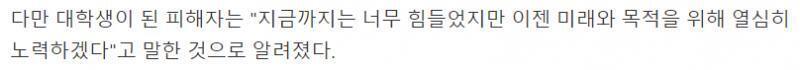 잘못은 조두순이 했는데 왜 피해자 가족이 떠나야 하는 건데... 그 와중에 피해자분 씩씩한 거 너무 눈물나고...