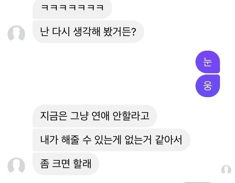 이렇게..오늘 방금 말 했어.. 아무생각도 없이 한 말인가? 그리고 고백ㅎㅏㄴ게 아니라 좋아하는 사람 얘기 나와서 저 얘기로 넘어간거야!