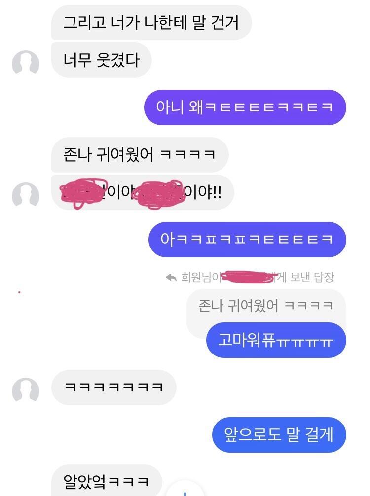 이렇게 엄청 설레게 하는데 그래서 이 때 까지만 해도 내가 싫진 않은가보다 했는데