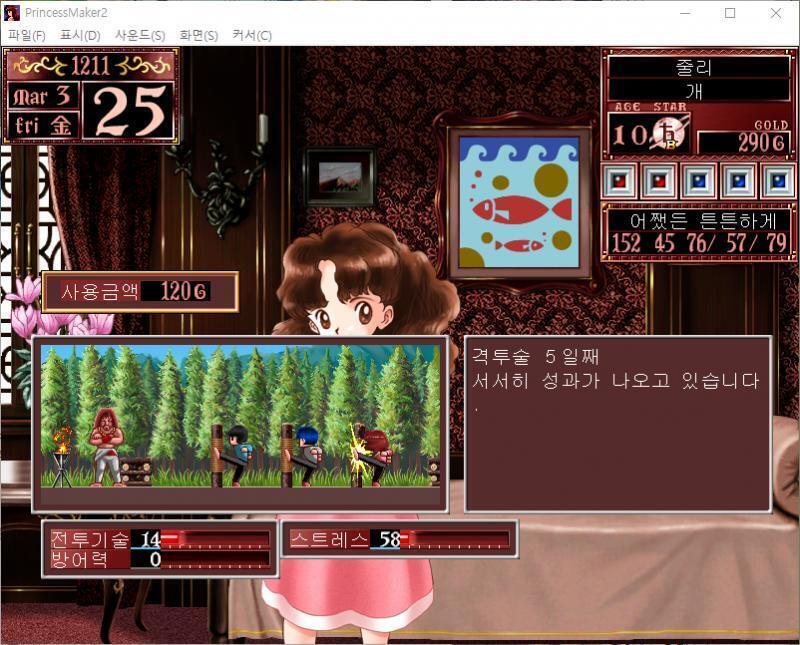 1~10일 : 줄리는 오늘부터 자기 집에서 가사일을 돕습니다. 큐브 : 와아-, 아가씨. 정말 수고하셨습니다. 많은 도움이 됐어요. 급료 : 0