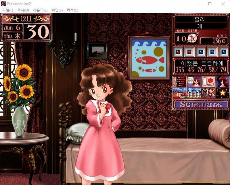 그럼 무슨 행동을 할까요? >>165 > 아버지와 대화/용돈 > 식단 관리 > 성으로 가기 > 스케줄 지정