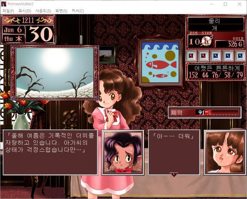 1~10일 : 줄리는 오늘부터 교외에 있는 농장에서 농사일 아르바이트를 합니다. 봉고레 : 오오, 수고 많았다. 덤으로 일당에 50% 더 얹어