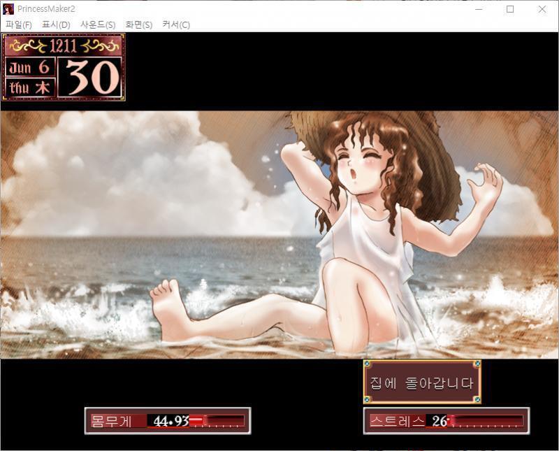 1~10일 : 줄리는 오늘부터 교외에 있는 농장에서 농사일 아르바이트를 합니다. 봉고레 : 오오, 수고 많았다. 덤으로 일당에 50% 더 얹어