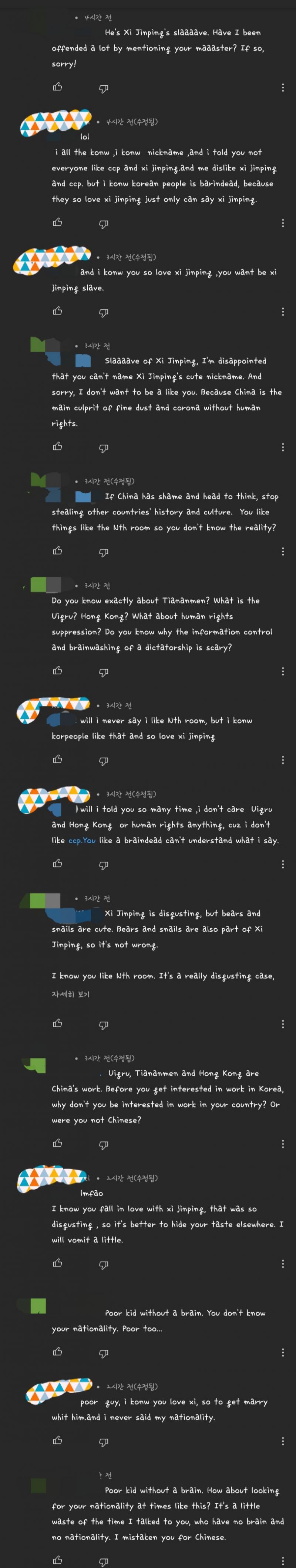 이후에 또 뭐가 달리면 >>13 이것도 추가해서 달아보려고! 근데 캡처 이후로는 짱개가 안와. 자나봐. >>2 의 캡처 이후 상황을 추가할게.