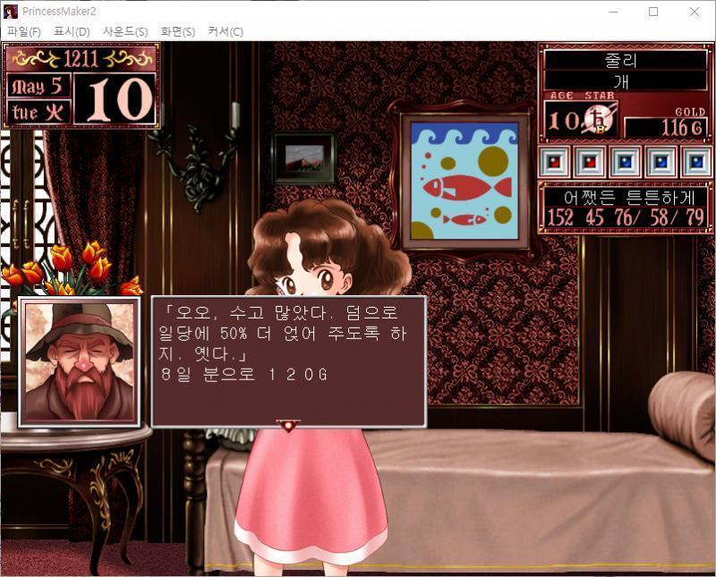 1~10일 : 줄리는 오늘부터 교외에 있는 농장에서 농사일 아르바이트를 합니다. 봉고레 : 오오, 수고 많았다. 덤으로 일당에 50% 더 얹어