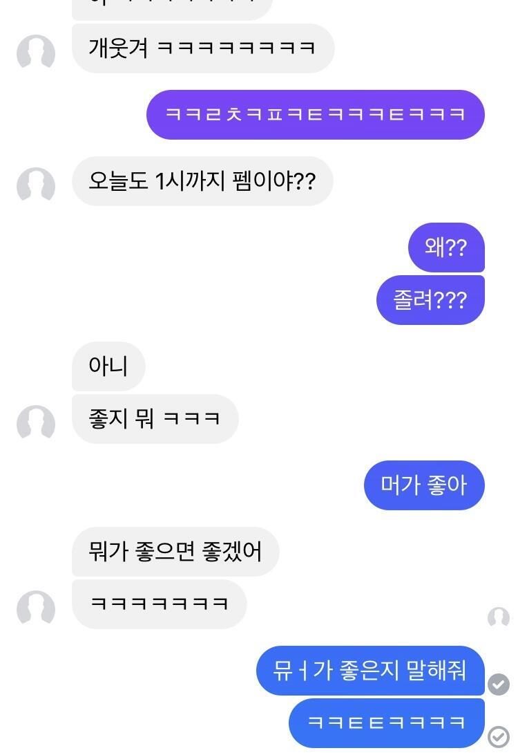 이렇게 엄청 설레게 하는데 그래서 이 때 까지만 해도 내가 싫진 않은가보다 했는데