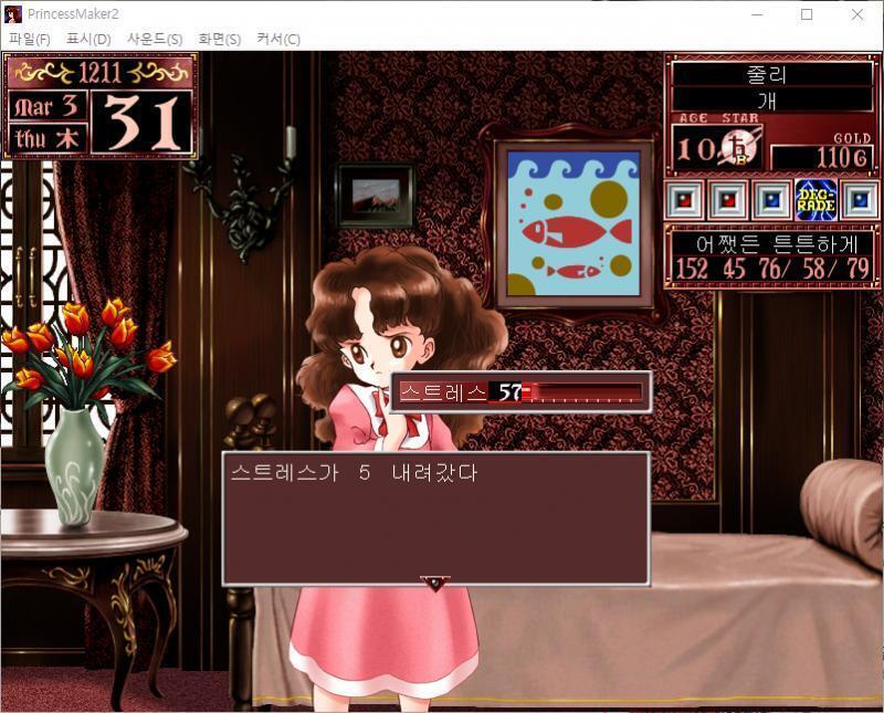줄리에게 설교를 했다. 줄리 : ..................잘못했어요 스트레스가 5 내려갔다. (스트레스 : 57) 무슨 행동을 할까요?