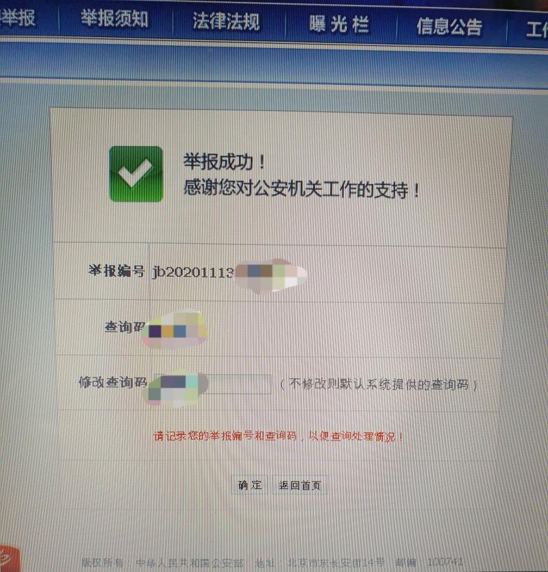 vpn 켜고 신고하긴 했는데 좀 불안하네...ㅜㅜ