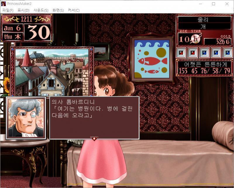 롬바르디니 : 여기는 병원이다. 병에 걸린 다음에 오라고 (병원은 병에 걸린 상태에서만 갈 수 있습니다.) 마르 : 어서오세요. 아가씨에게 어울