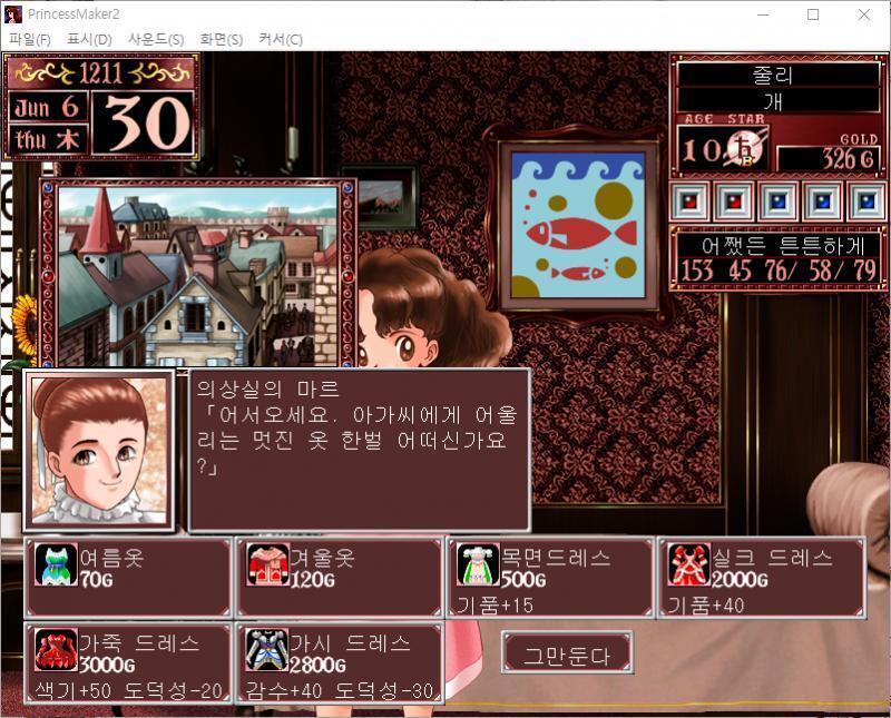 롬바르디니 : 여기는 병원이다. 병에 걸린 다음에 오라고 (병원은 병에 걸린 상태에서만 갈 수 있습니다.) 마르 : 어서오세요. 아가씨에게 어울