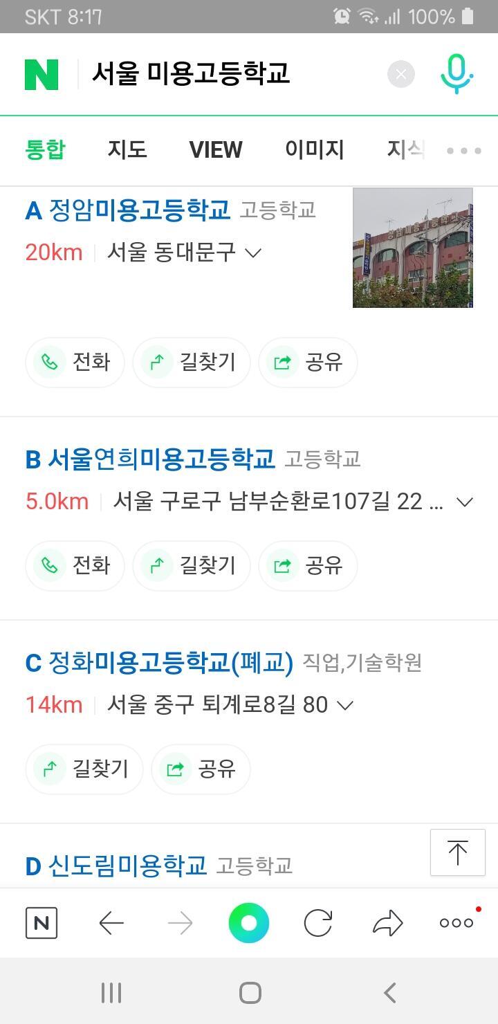 당장 네이버에 서울 미용고등학교 라고 쳐보면 수두룩한데... 여기서 네 지역에 맞는 학교 찾아서 좀만 더 서치해보면 될 듯