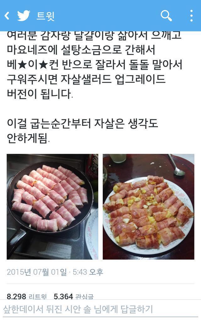 전설의 ㅈㅏㅅㅏㄹ 샐러드 레시피는 모르지만 업그레이드는 있다