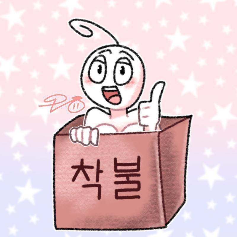 서른여덟번째그림 착불입니당