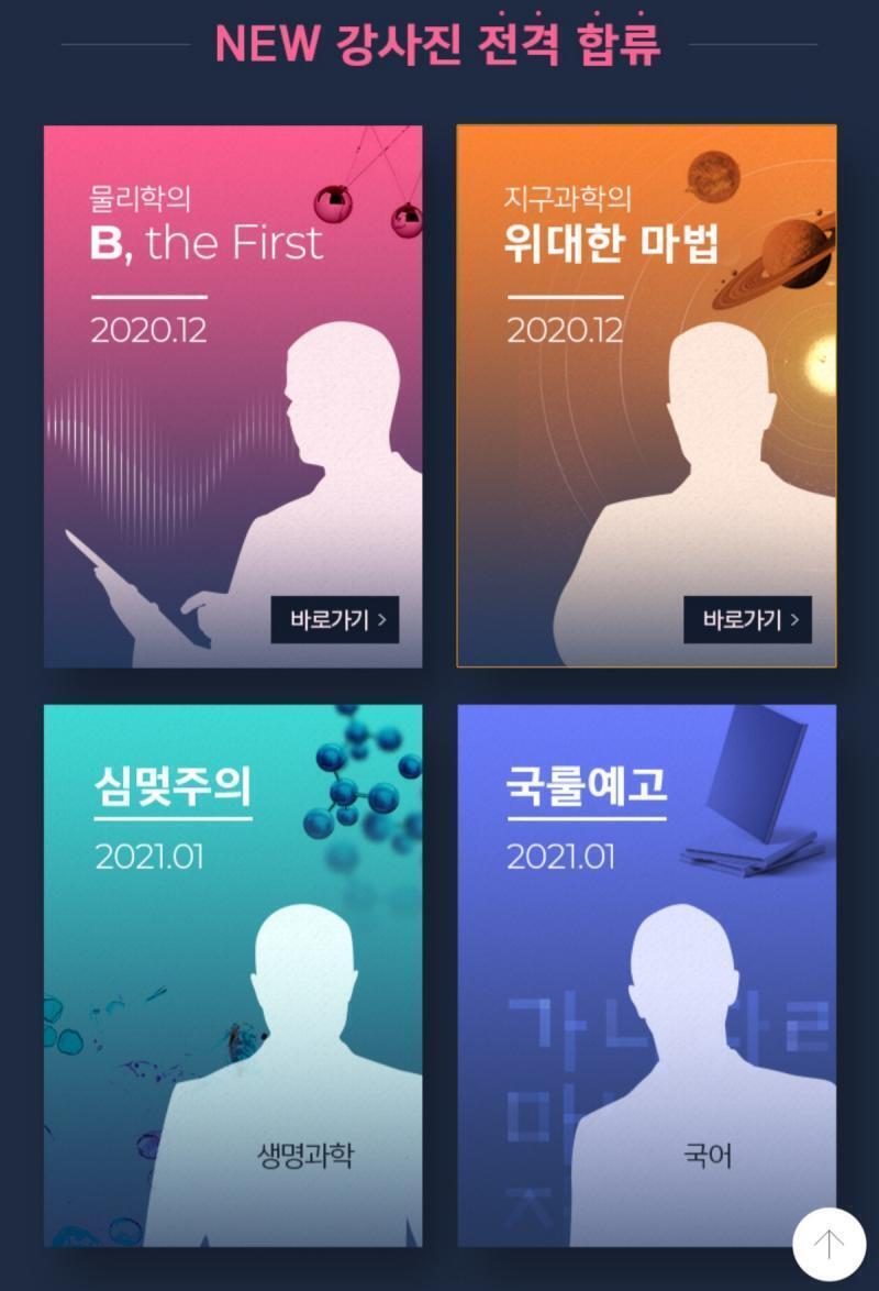 제발료