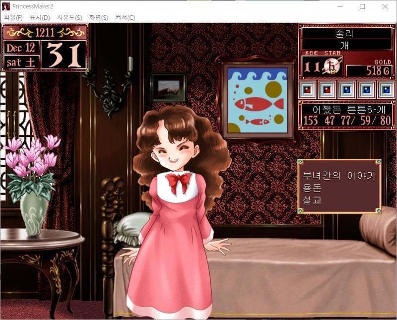 어떤 대화를 할까요? >>254 > 부녀간의 이야기 > 최근의 상태 / 공부에 관해서 / 그 외의 문제 > 용돈 > 설교