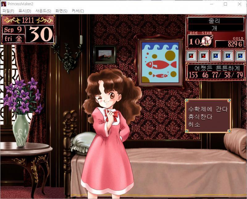 매년 10월은 수확제! 수확제에 갈 경우, 무술대회, 왕국 예술제, 댄스파티, 요리대회 중에 하나를 골라서 참가하게 됩니다. 무술대회 : 16명