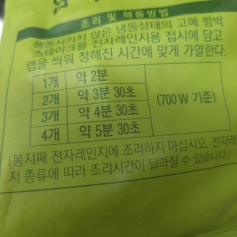 번외편! 평소의 점심 햇반, 냉동 함박스테이크, 먹다 남은 햄을 전자레인지에 돌려서 먹는다