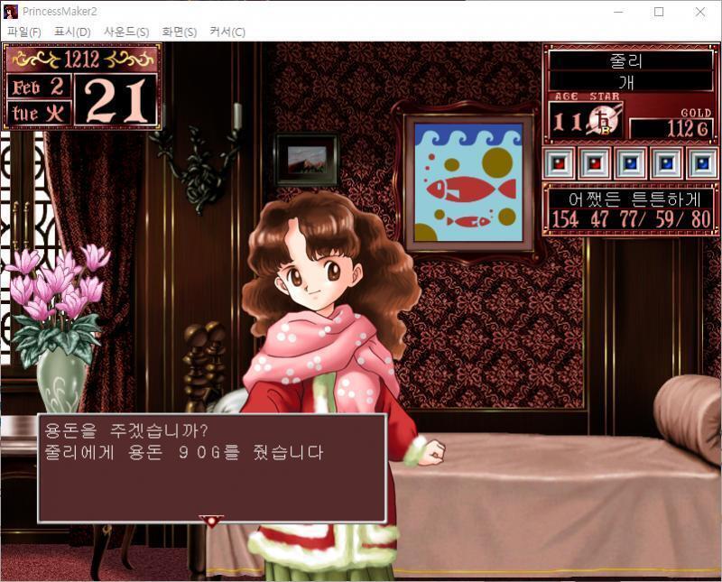 1~10일 : 줄리는 오늘부터 미용실에서 아르바이트를 합니다. 사라 : 어머머...정말이지, 내가 어쩌다가, 너 같은 아이를 고용하게 된거지?